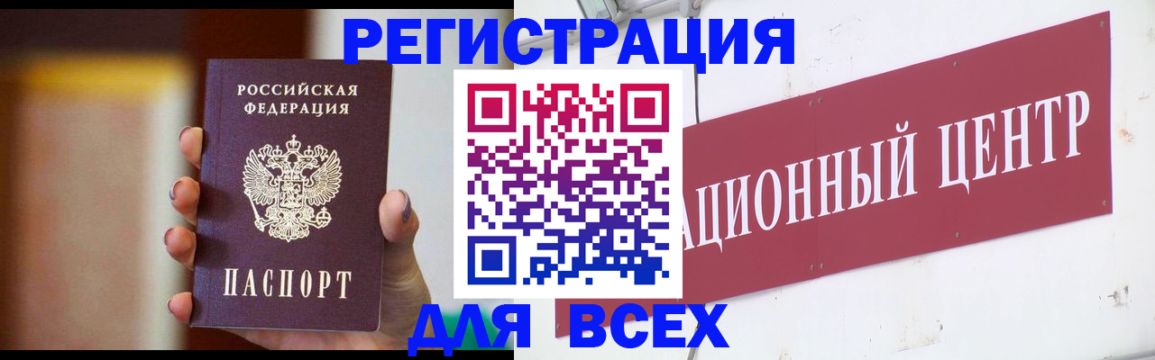 временная регистрация недорого в Ртищево