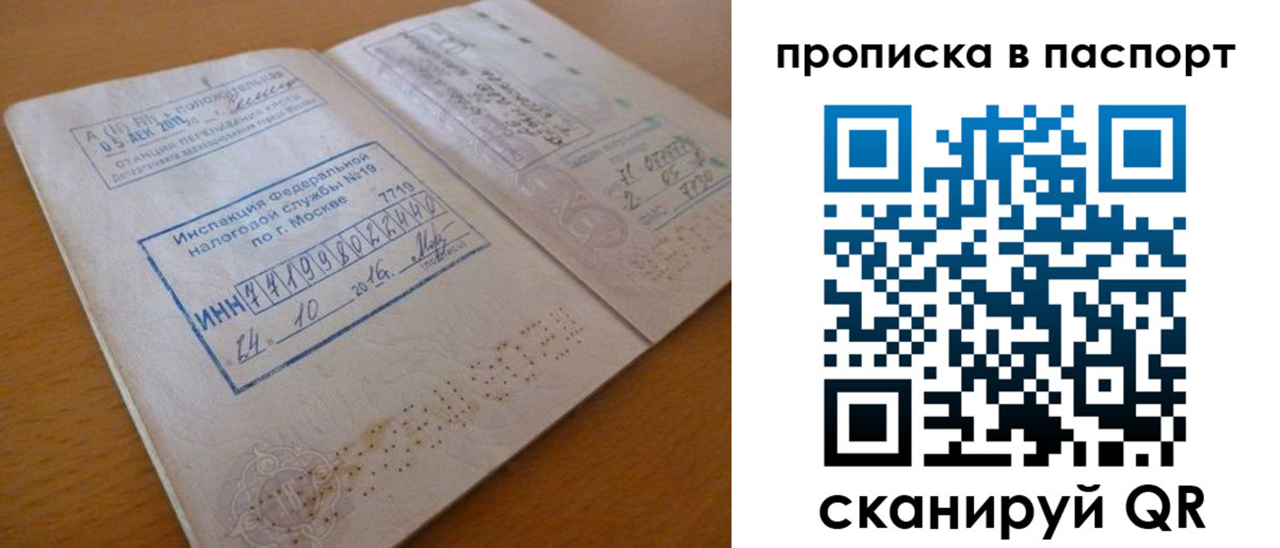 купить прописку в Ртищево