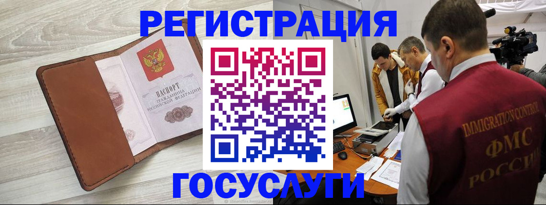 прописка от собственника в Ртищево