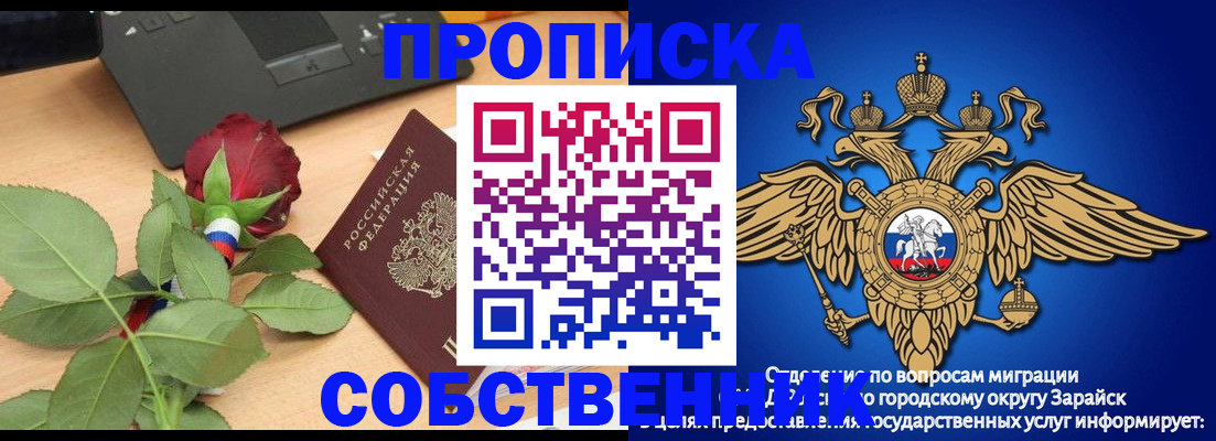 прописка для военкомата в Ртищево