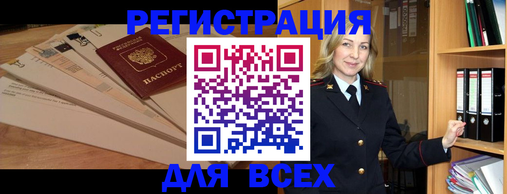 прописка законно в Ртищево