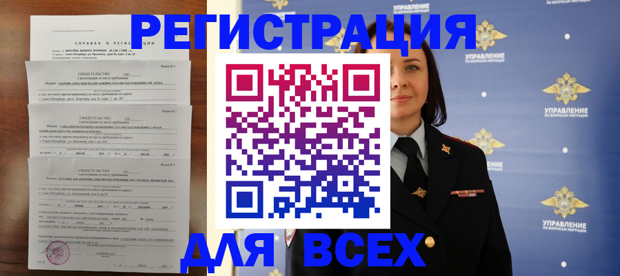 найти адрес прописки в Ртищево