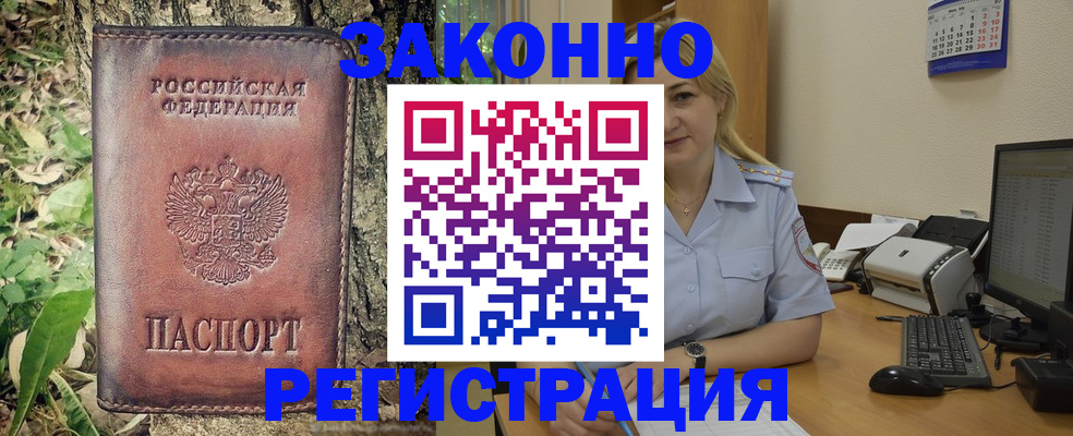 купить прописку в Ртищево